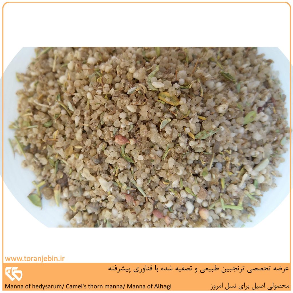 خرید ترنجبین ممتاز-3